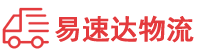 衡阳到上杭县物流公司